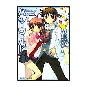 �n���[���[���h ���L�� (�p��X�j�[�J�[����)