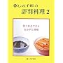 �邵�̎蒟�̕]�������q2�r��肨���ł��邨�����Ɨ���