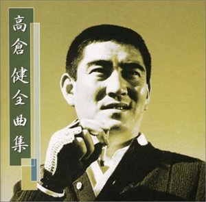 全曲集
