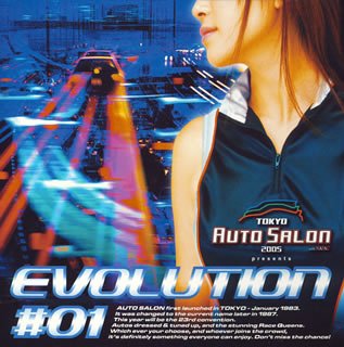 [画像：TOKYO AUTO SALON presents EVOLUTION#01]