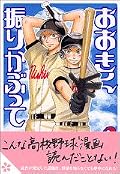 キャプテン決めほほえましいv