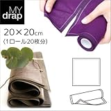 MY drap linen basics　マイドラップ リネンベーシック《20×20cm/20枚》 (カラー:アースブラウン) アース エコロジー