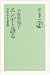 エンデと語る―作品・半生・世界観 (朝日選書)