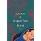 Intriguing Jewish Books