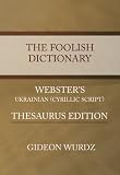 The Foolish Dictionary - Webster's Ukrainian (Cyrillic Script) Thesaurus Edition