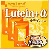 オーガランド　ルテイン+α【3個セット・3ヶ月分】の画像
