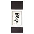 Handmade Asian Wall Art Scroll Painting With Blue Silk Border - Chinese Symbol Of Nobility
