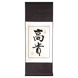 Handmade Asian Wall Art Scroll Painting With Blue Silk Border - Chinese Symbol Of Nobility
