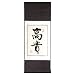 Handmade Asian Wall Art Scroll Painting With Blue Silk Border - Chinese Symbol Of Nobility