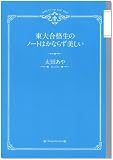 ���������ΥΡ��ȤϤ��ʤ餺������