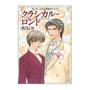 �N���V�J���E�����h�\�x�m���񒚖ڌ����y�c�V���[�Y