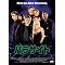 焼き付いた映画
