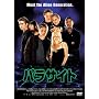 �p���T�C�g [DVD]