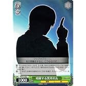 ヴァイスシュヴァルツ 【暗躍する黒井社長】【C】 IMS14-038-C 《 THE IDOLM@STER 2 》