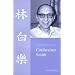 Concordance to Cordwainer Smith