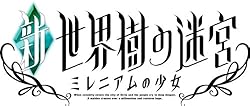 新・世界樹の迷宮 ミレニアムの少女
