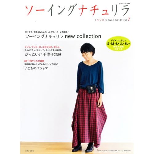 ソーイングナチュリラ 2011年Vol.7 表紙画像