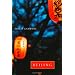 Beijing: A Novel