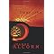 Must Read Christian Fiction