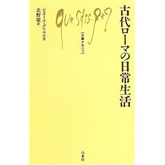 �Ñネ�[�}�̓��퐶�� (���ɃN�Z�W��)