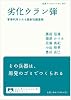 劣化ウラン弾――軍事利用される放射性廃棄物 (岩波ブックレット)