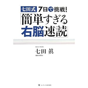 ���c��7���Œ���!�u�ȒP������E�]���ǁv