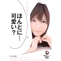 すっぴん 七緒果帆 [DVD]