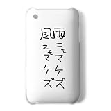 �J�j���}�P�Y iPhone3G/3GS�I���W�i���P�[�X(�z���C�g) �摜