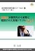 会計事務所経営支援セミナーDVD７　税理士が顧問先から実際に相談された労務トラブルQ&A