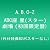 ABC座 星(スター)劇場 (初回限定盤) (外付特典B2ポスターなし) [DVD]