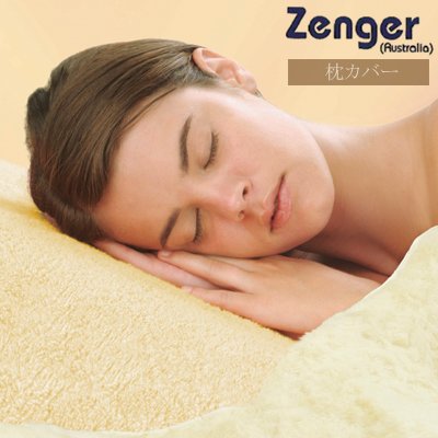 Zenger　ゼンガー　メリノウール枕カバー