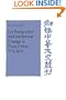 Liu Tsung-y�an and Intellectual Change in T'ang China, 773-819 (Cambridge Studies in Chinese History, Literature and Institutions)