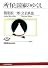 所有と国家のゆくえ (NHKブックス)