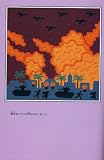 バスラの図書館員―イラクで本当にあった話 画像
