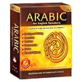 Arabic For English Speakers: Beginner and Intermediate level (Software)