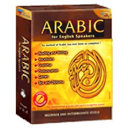 Arabic For English Speakers: Beginner and Intermediate level (Software)