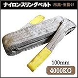 荷揚げロープ/吊上げナイロンスリングベルト 【100mm×4m】 グレー(灰)