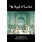 Biographies of Imaginary Writers