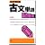 ゴロで覚える古文単語記憶術