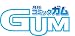 Comic GUM (コミック ガム) 2012年 07月号 [雑誌]