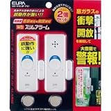 ELPA 薄型ウインドウアラーム 衝撃&開放検知 パールホワイト 2個入 ASA-W13-2P(PW)