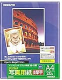 KOKUYO インクジェットプリンタ用紙(デジカメ写真用紙)(光沢・厚手) A4 20枚 KJ-G1610N