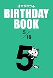 BIRTHDAY BOOK 5��16��