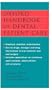 Oxford Handbook of Dental Patient Care