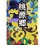 �������q���r (�W�p�Е���)