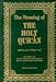 The Meaning of Holy Quran