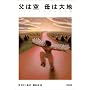 ���͋� ��͑�n�\�C���f�B�A������̎莆