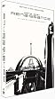 Renaissance - Edition Collector 2 DVD