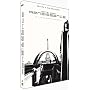 Renaissance - Edition Collector 2 DVD