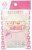 わんわんベビー ローション用スポンジ 3枚入